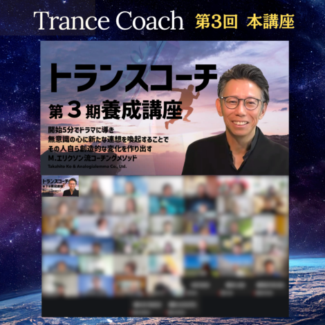 コーチングを精緻なものにする『３種の神器』
