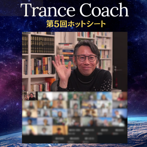変化の本質〜エリクソンがクライアントから導き出したもの